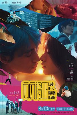 花季传媒《负负得正》免费在线观看