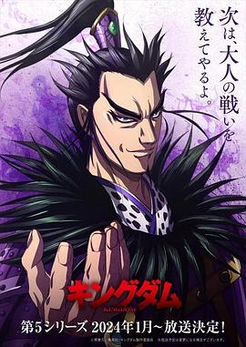 花季传媒《王者天下第五季》免费在线观看