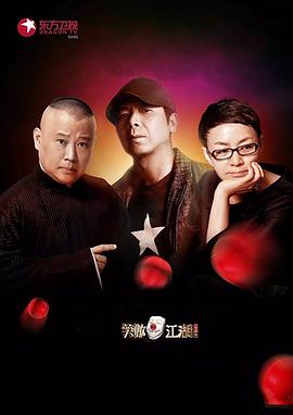 芭乐视频《笑傲江湖第二季》免费在线观看