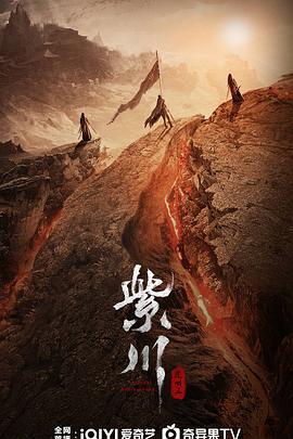 花椒直播《紫川之光明王》免费在线观看