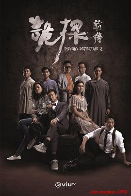 花椒直播《诡探前传 詭探前傳》免费在线观看