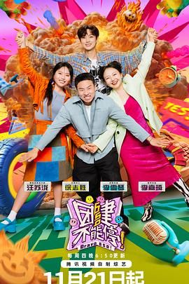 芭乐视频《团建不能停》免费在线观看