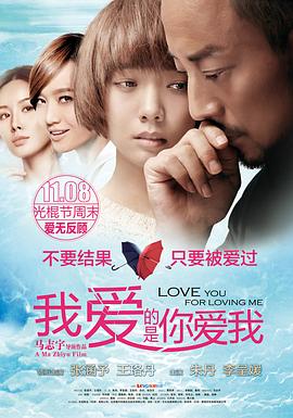 花季传媒《我爱的是你爱我》免费在线观看