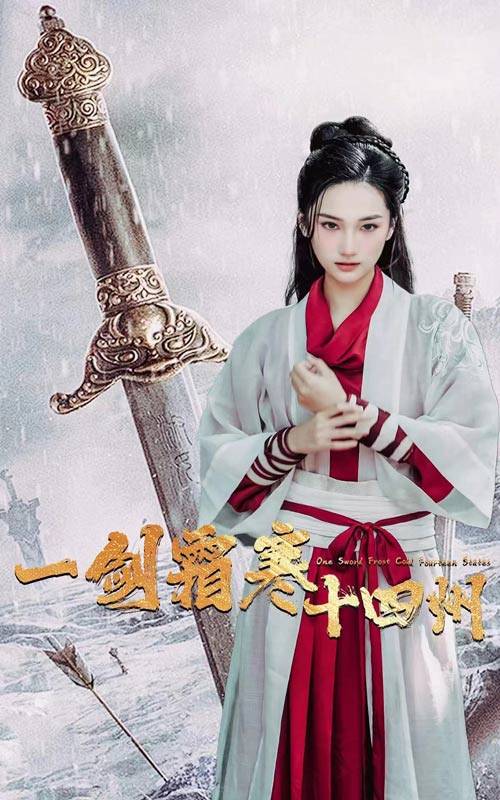 花椒直播《战至巅峰第三季》免费在线观看