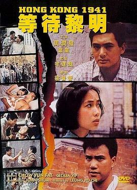 花椒直播《等待黎明国语》免费在线观看