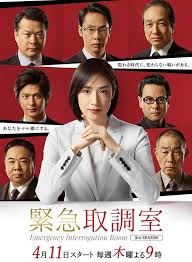 花椒直播《紧急审讯室3 緊急取調室3》免费在线观看