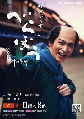 花椒直播《岂有此理 茑重繁华如梦故事》免费在线观看