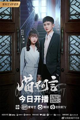 花椒直播《喵不可言》免费在线观看