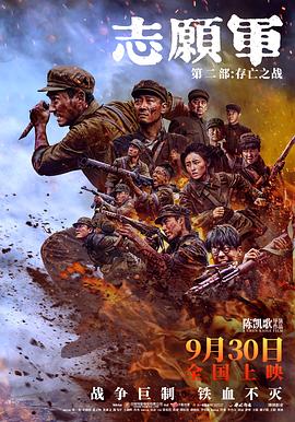 花椒直播《志愿军：存亡之战》免费在线观看