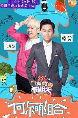 花椒直播《透鲜滴星期天》免费在线观看