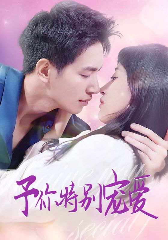 芭乐视频《长安的荔枝》免费在线观看