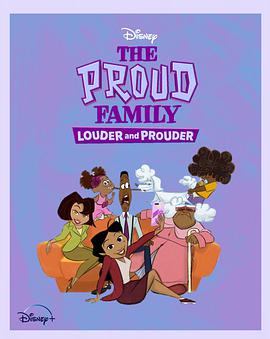芭乐视频《骄傲的家庭：更大声更骄傲 第一季 The Proud Family: Louder and Prouder Season 1》免费在线观看