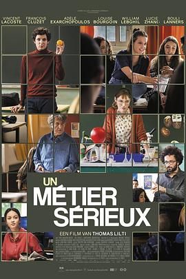 芭乐视频《代课教师 Un métier sérieux》免费在线观看