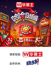 花季传媒《哈哈没烦恼》免费在线观看