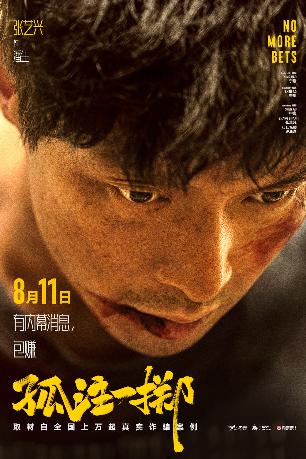 花季传媒《捕鱼行动【影视解说】》免费在线观看