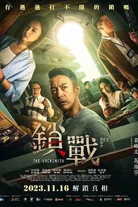 花椒直播《锁战》免费在线观看