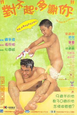 花季传媒《对不起，多谢你国语》免费在线观看