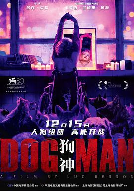 花椒直播《狗神 DogMan》免费在线观看