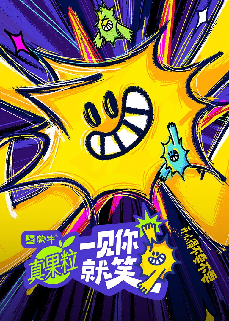 芭乐视频《一见你就笑》免费在线观看