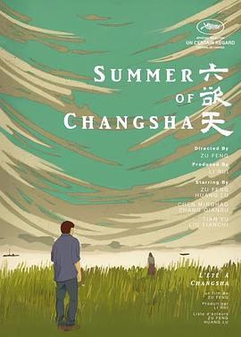 花椒直播《六欲天》免费在线观看