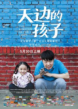 花椒直播《天边的孩子》免费在线观看