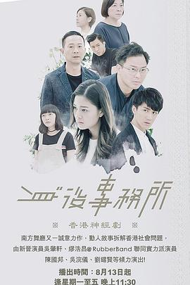 芭乐视频《身后事务所 身後事務所》免费在线观看