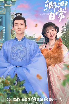 花椒直播《卿卿日常》免费在线观看