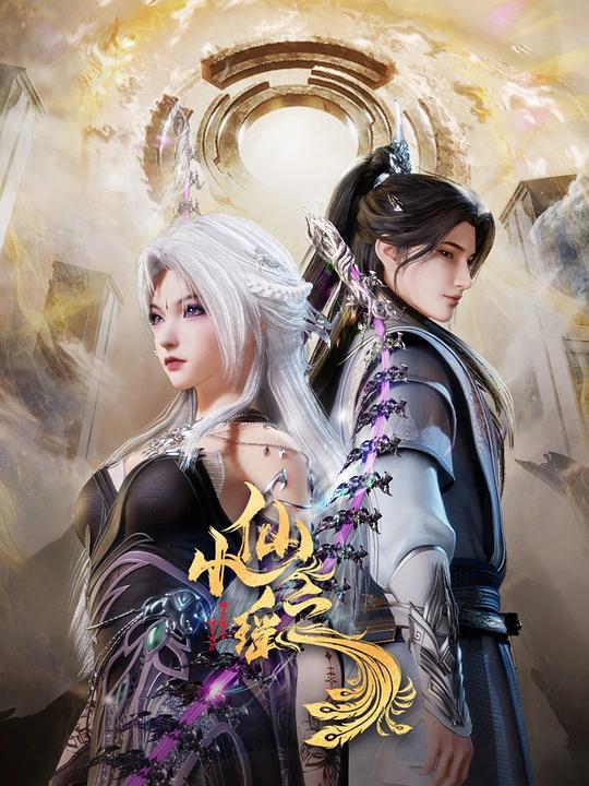 花季传媒《小仙之瑶》免费在线观看