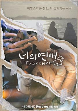 花椒直播《你的爱》免费在线观看