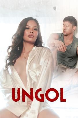 花季传媒《咆哮 Ungol》免费在线观看