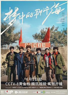 芭乐视频《梦中的那片海[电影解说]》免费在线观看