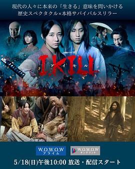 花椒直播《杀即生》免费在线观看