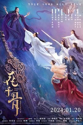 芭乐视频《花千骨》免费在线观看
