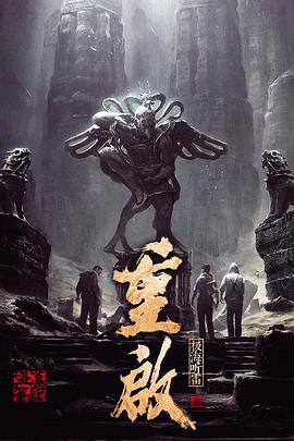 芭乐视频《重启之极海听雷 第一季》免费在线观看