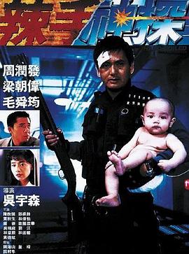 花季传媒《辣手神探》免费在线观看