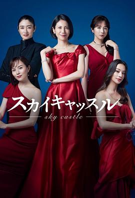 花椒直播《天空之城 スカイキャッスル》免费在线观看