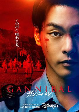 花季传媒《噬亡村[电影解说]》免费在线观看