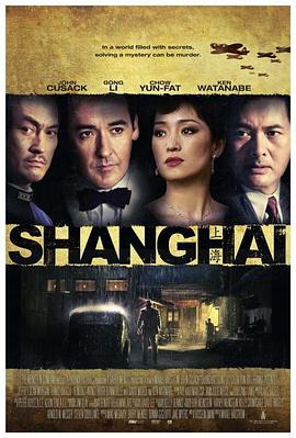 花椒直播《谍海风云 Shanghai》免费在线观看