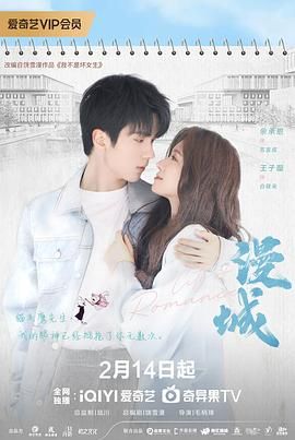 花椒直播《漫城》免费在线观看