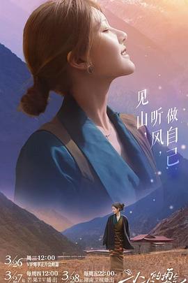 芭乐视频《小小的勇气》免费在线观看