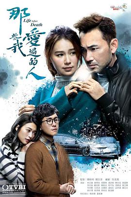 花椒直播《那些我爱过的人 那些我愛過的人》免费在线观看