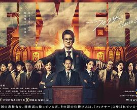 花椒直播《局中人 第二季》免费在线观看
