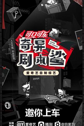花季传媒《奇异剧本鲨》免费在线观看