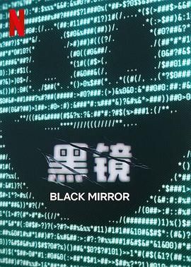 花椒直播《黑镜 第七季 Black Mirror Season 7》免费在线观看