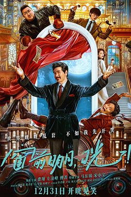 花椒直播《窗前明月，咣！》免费在线观看