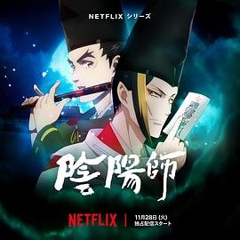 芭乐视频《阴阳师2023》免费在线观看
