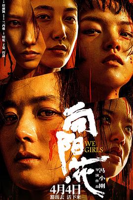 花季传媒《向阳·花》免费在线观看