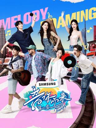 花椒直播《音你而来2》免费在线观看