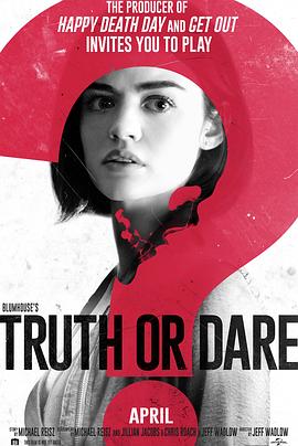 花季传媒《真心话大冒险 Truth or Dare》免费在线观看