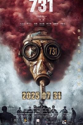 花季传媒《731》免费在线观看